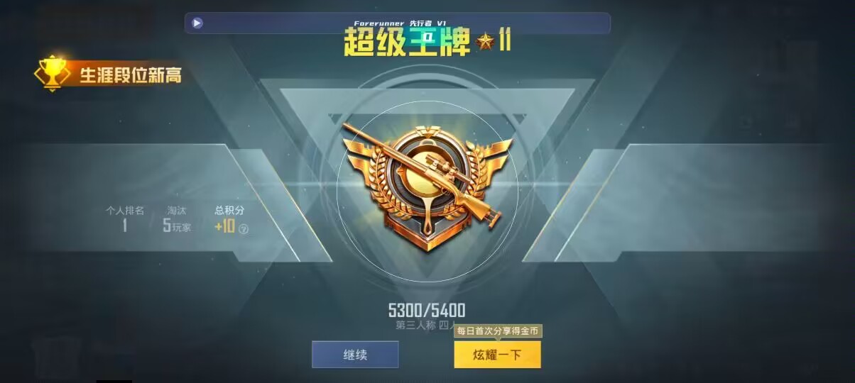 和平精英先行者透视直装 - dota2辅助卡盟辅助预览图
